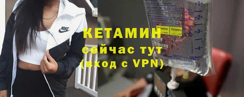 Кетамин VHQ  блэк спрут вход  Завитинск 