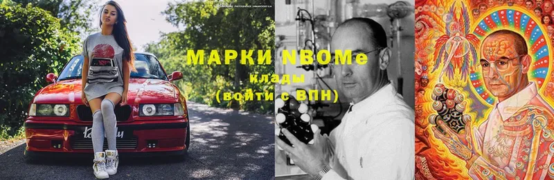 Марки 25I-NBOMe 1500мкг  Завитинск 